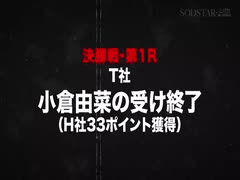 【触手第一大赛】小仓由菜魔性触手挑战日本巅峰！高潮喷潮狂欢