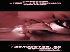 二次元萝莉小母狗SM捆绑深喉口爆吞精：小芽芽不乖的淫乱调教