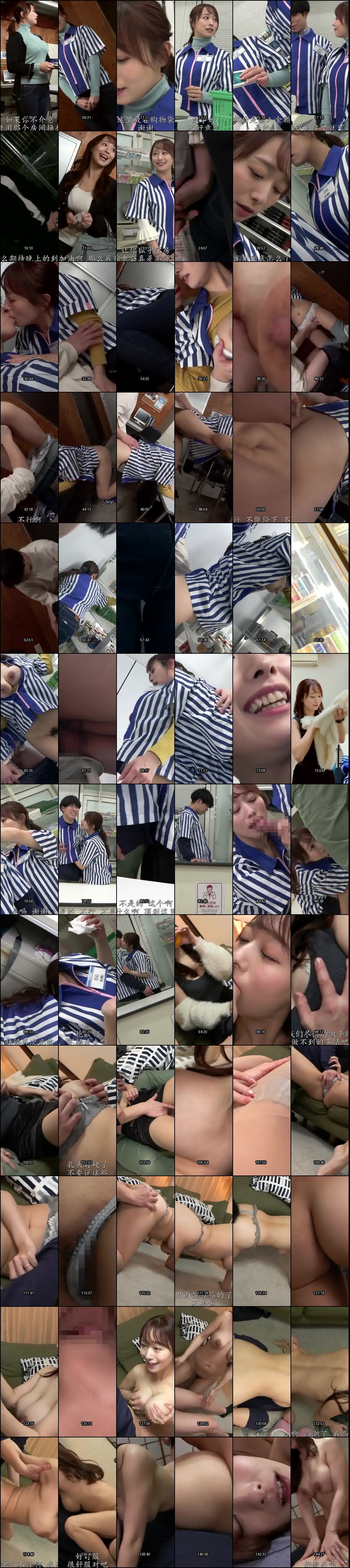 [中字] 寂寞巨乳人妻深夜便利店打工 被年轻仔猛烈中出不伦性爱到天亮！白石茉莉奈