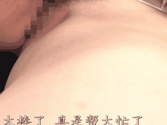 未知 MIRD-252 加入性感内衣公司后_发现整间公司就我一个男生_从早到晚都要负责_贴心服务_不管何时何地_都得立刻跪下舔她们的鲍鱼 _多P _美腿 _丝袜 少女