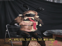 悠悠米 _yoyomi0123 _enqcc_cos兔女郎_沉浸式体验兔女郎激情引诱 亲爱的想念悠悠的骚穴吗