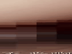 MIDA-409 趁著妻子回娘家 狂干巨乳继女三天三夜_把一辈子的份都干好干满_潮吹 _乳交 _出轨