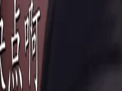 ROE-396 我的母亲过去是个恶人_男M _乱伦 _调教 _人妻