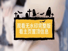 万圣节魅魔萝莉自慰狂欢：黑色情趣内衣诱惑，粉嫩白虎名器喷汁高潮