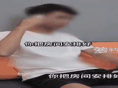 极品少妇侮辱邻居遭报复！激烈爆操内射痛快高潮