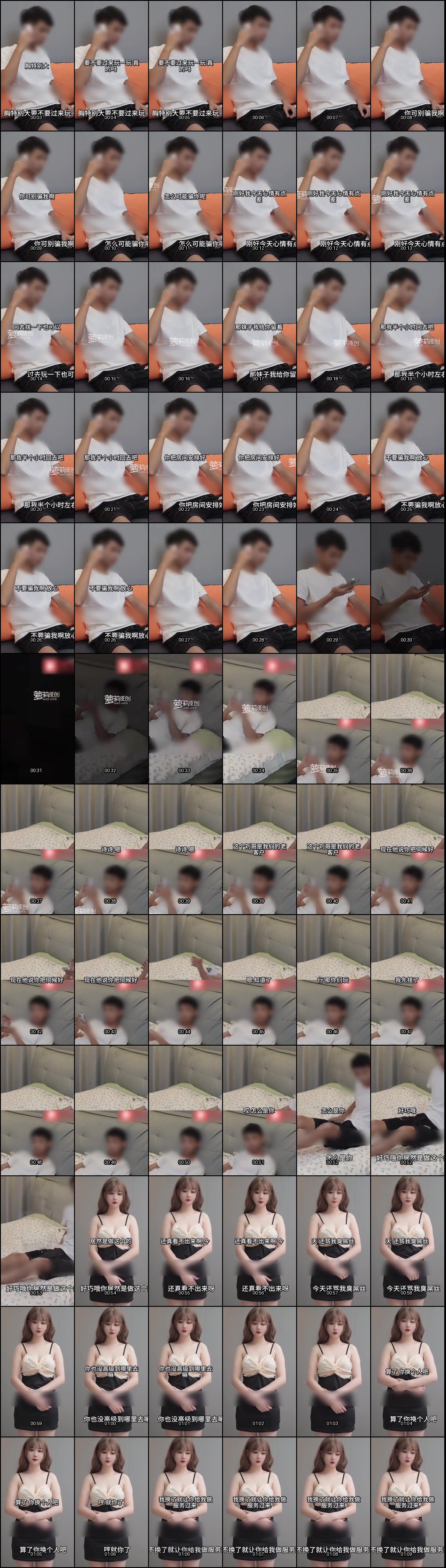 极品少妇侮辱邻居遭报复！激烈爆操内射痛快高潮