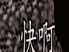 上司的禁忌凌辱：美女人妻小川阿佐美欲火焚身