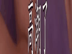 XVSR-834 [自提征用]H罩杯大泡泡公主仔细清洗顾客的敏感部位-似鳥日菜【出演女优】：#似鳥日菜【发行日期】：2025-09-21【影片番号】：XVSR834 中文字幕