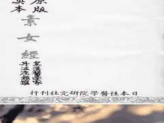 文婷深度揭秘_九浅一深技巧_金枪不倒秘籍_房中术全攻略