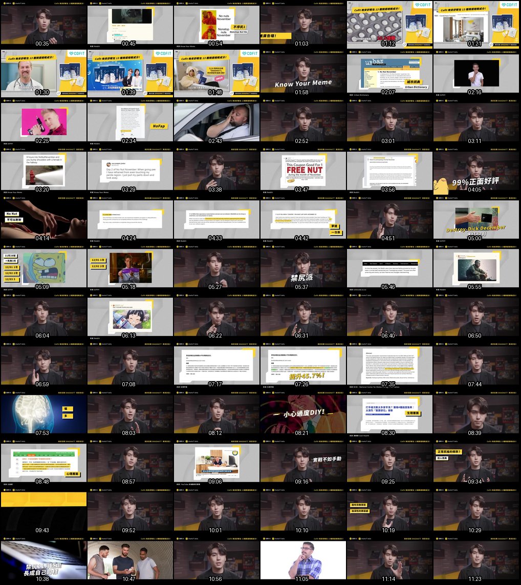 揭秘「禁尻11月」的起源！这个禁欲挑战真的有益身心吗？｜志祺七七