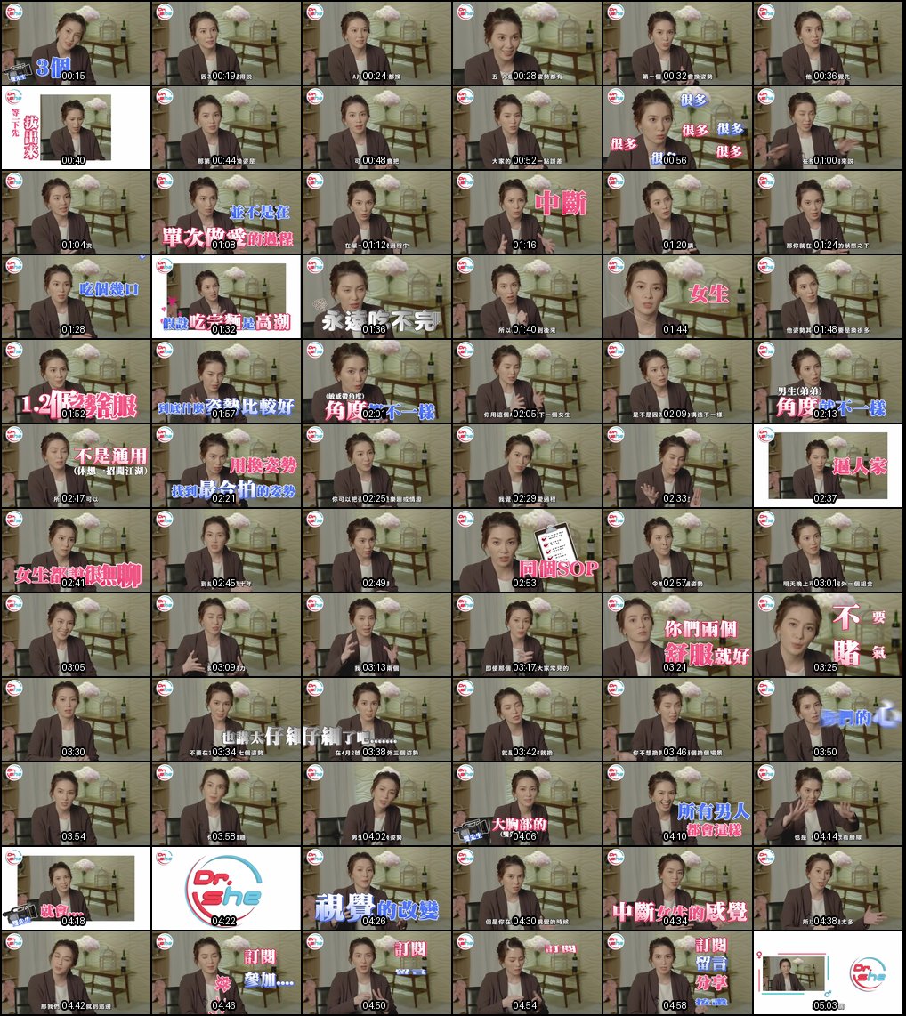 做爱换姿势秘诀：几个姿势最爽？一直换真的更好吗？DrShe许蓝方深度解析