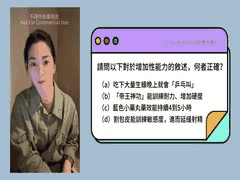 揭秘男人变硬的三大迷思！许蓝方博士直播精华分享