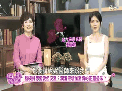 台大泌尿科美女名医姜宜妮爆料：内射后别急拔！男人性爱多久才够？精液刺激女性高潮？低能量震波治勃起功能