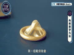 许蓝方性爱咨询：内射避孕秘诀大公开！不易怀孕的方法全解析