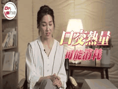 断食期吞精液会破戒？专家揭秘精液热量与蛋白质真相