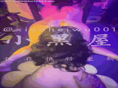 小黑屋DOM SM调教啪啪_极致支配快感让你欲仙欲死