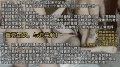 淫妻小鑫沦为10人群P肉便器_狂口爆内射全身精液SPA母狗调教超刺激