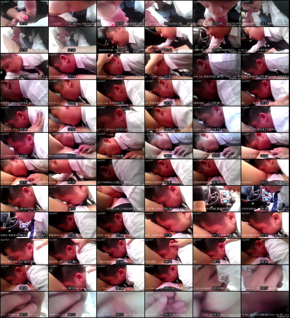 雨天车震实拍：人妻与相好激情啪啪，口活一流被舔到呻吟连连