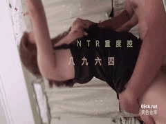 都怪她那天穿得太火辣，NTR重度控最爱剧情