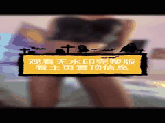 抖音反差巨乳少女偷偷直播自慰：跳蛋震动猛插嫩穴高潮潮喷求打赏