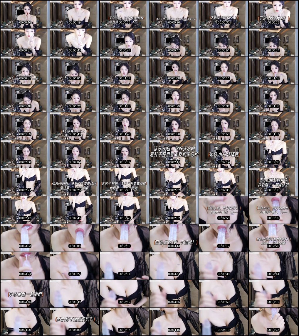 白妖妖化身性感秘书_职场升职诱惑记_逆袭女王的火辣秘密