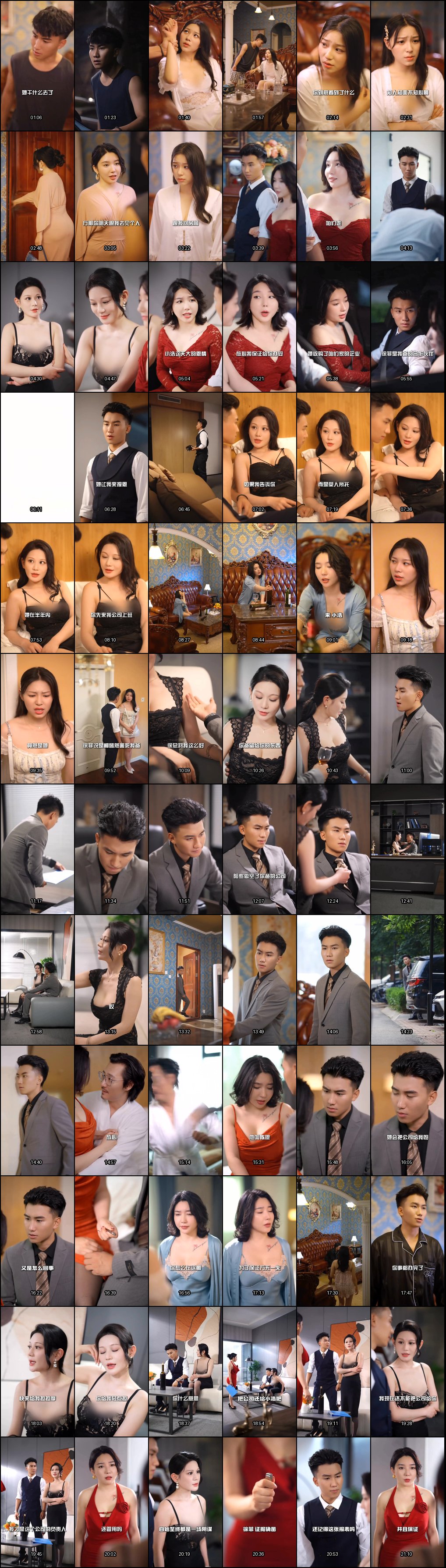 危险游戏：教母Eliy短剧高清诱惑