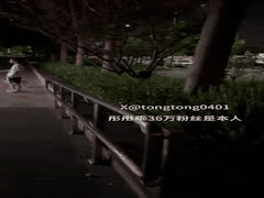 彤彤乖_极品人妻户外人前露出自慰_刺激诱惑满分