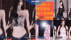 虎牙长腿兮兮现役主播热舞精彩合集及多人PK赛_3