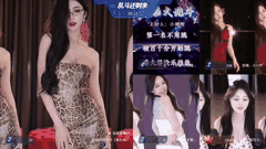 虎牙长腿兮兮热舞主播精彩PK多人赛合集_63