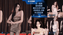 虎牙长腿兮兮热舞主播精彩PK多人赛合集_64