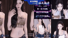 虎牙长腿兮兮热舞主播精彩PK多人赛合集_3