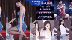 虎牙长腿兮兮热舞精选合集_多人PK赛精彩瞬间