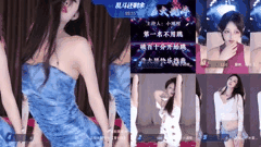 虎牙长腿兮兮热舞主播精彩PK多人赛合集_25