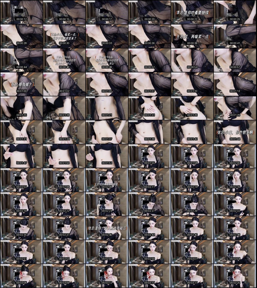 白妖妖秘书升职记_职场美女的禁忌诱惑与激情蜕变