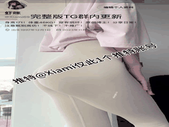 学生萝莉福利姬自慰视频流出_虾米会员群独家福利