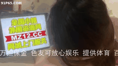 极品萝莉女神私拍合集曝光_高颜值野模土豪约炮激情狂欢_欲火焚身一触即发