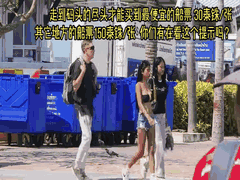 格兰岛二次探险_好身材美女云集_记录诱人画面