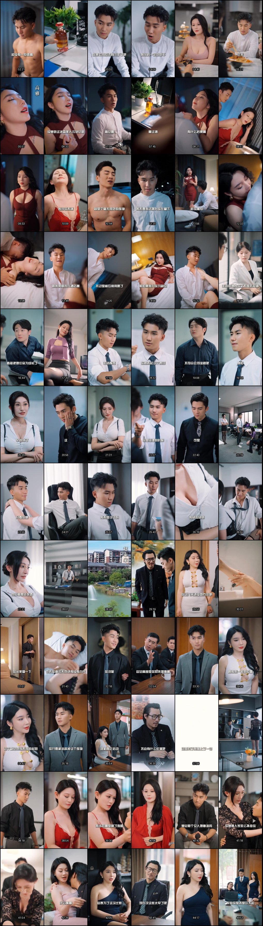 教母Eily短剧：上司请接招，上岸后自导自演擦边诱惑