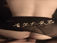 首尔大武器全新力作震撼来袭