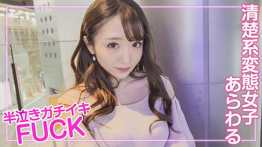 230OREJ-001すわん