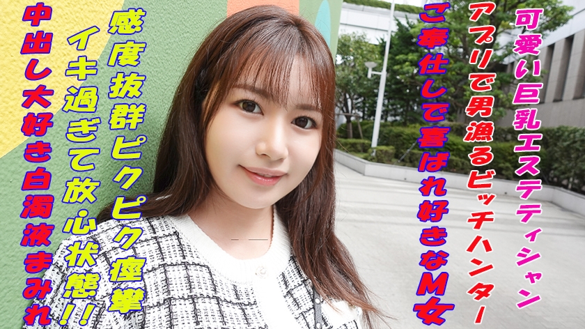 241GAREA-593なつき