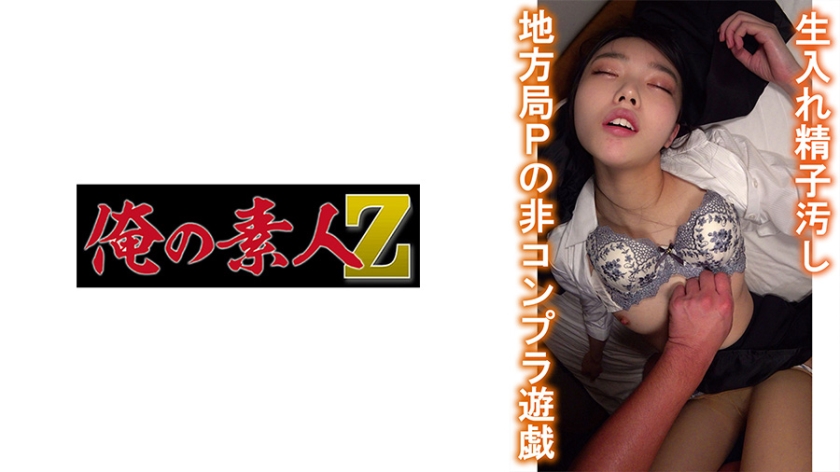 230OREMO-045T大学リクスー就活生S