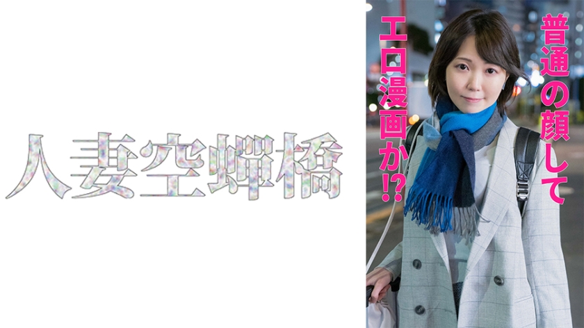 279UTSU-555あいざわさん