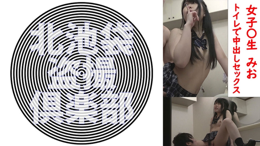 276KITAIKE-527みおさん