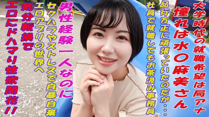 241GAREA-589つばさ