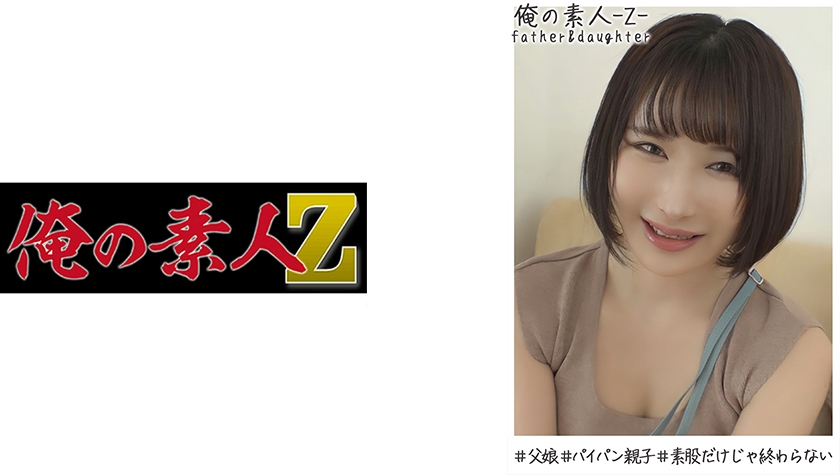 230OREH-005るいさん(22)