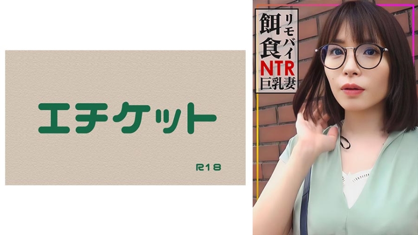 274DHT-0893【リモバイ餌食！！！】街イク人妻をゲット！！性交偏差値高めの巨乳妻に他人棒を挿入！大量射