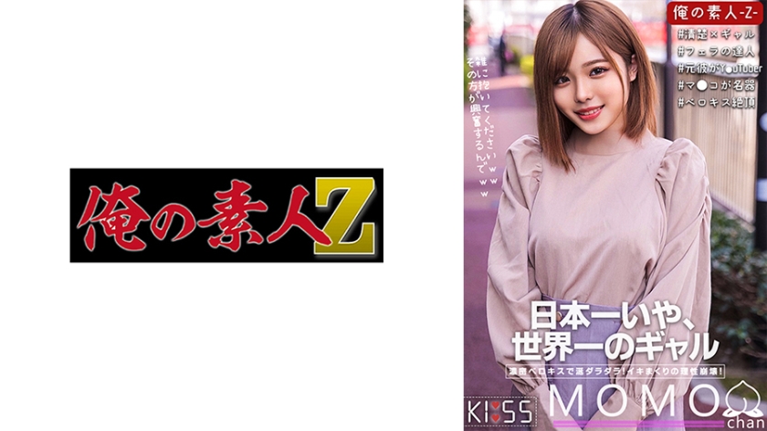 230ORECO-318ももちゃん