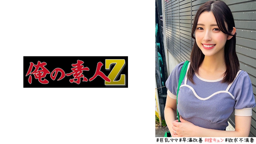 230ORECO-520かなさん