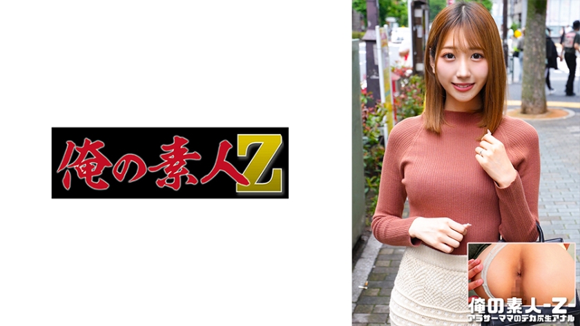 230ORECO-546しおんさん